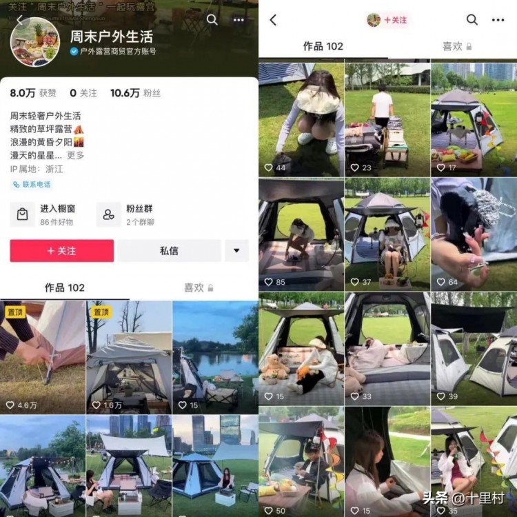 露营这么火6种抖音号赚钱思路！