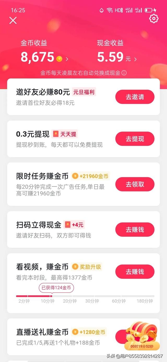 怎么自动刷抖音赚钱