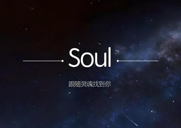 soul注销多久可以重新注册？